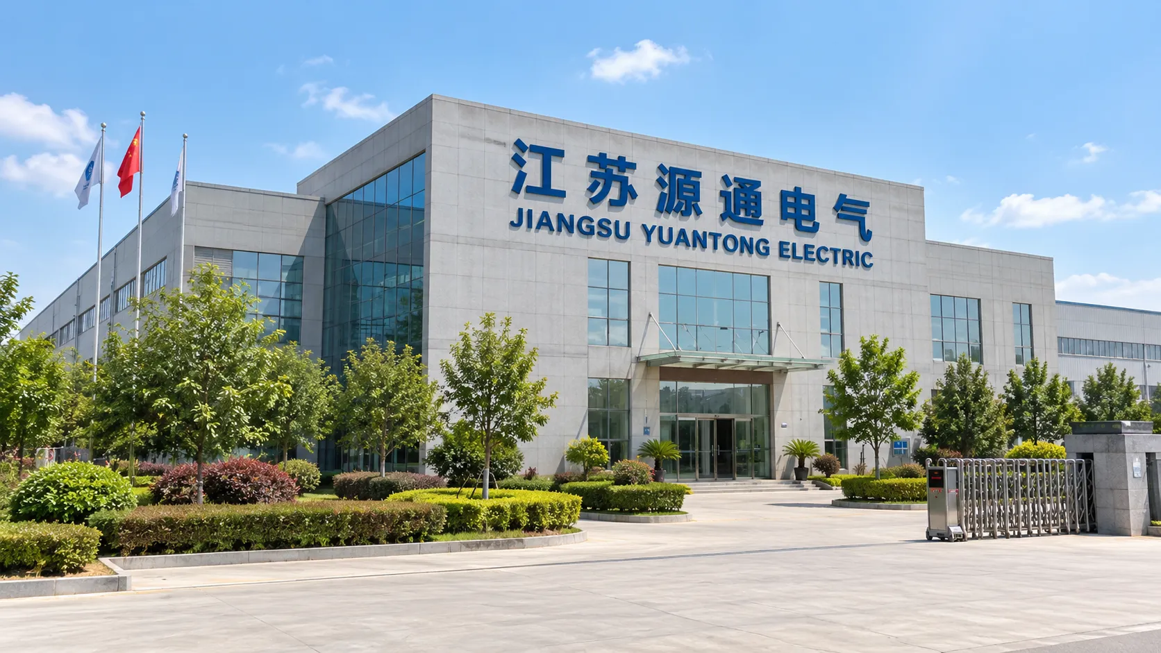 Yuantong Electric office building completed with the 2008 factory