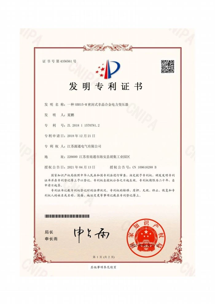 专利图 (1)