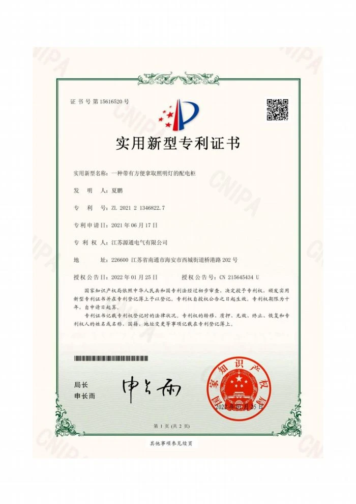 专利图 (3)