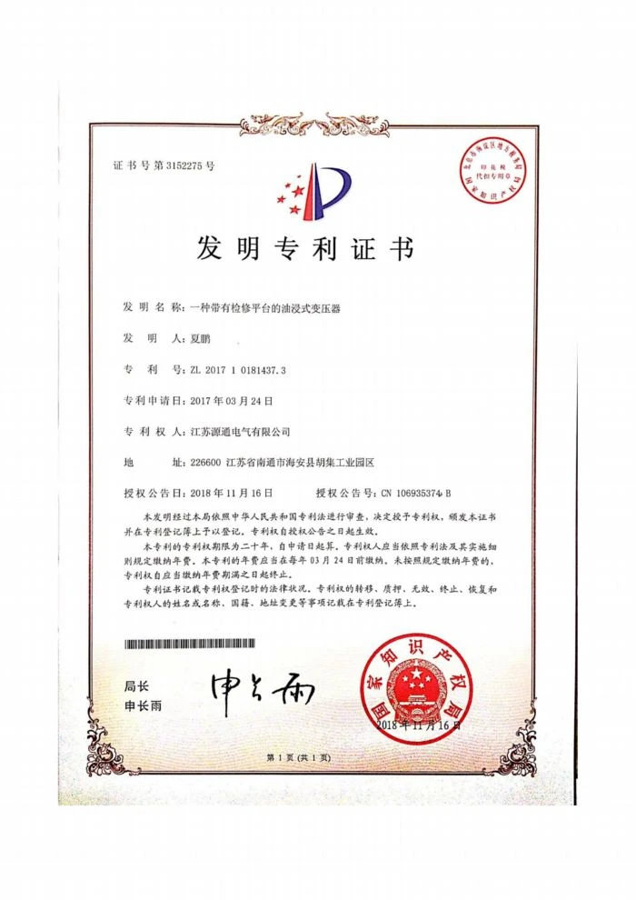 专利图 (4)