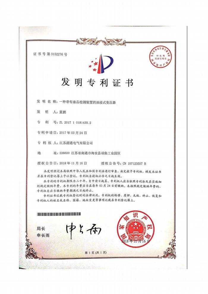 专利图 (5)