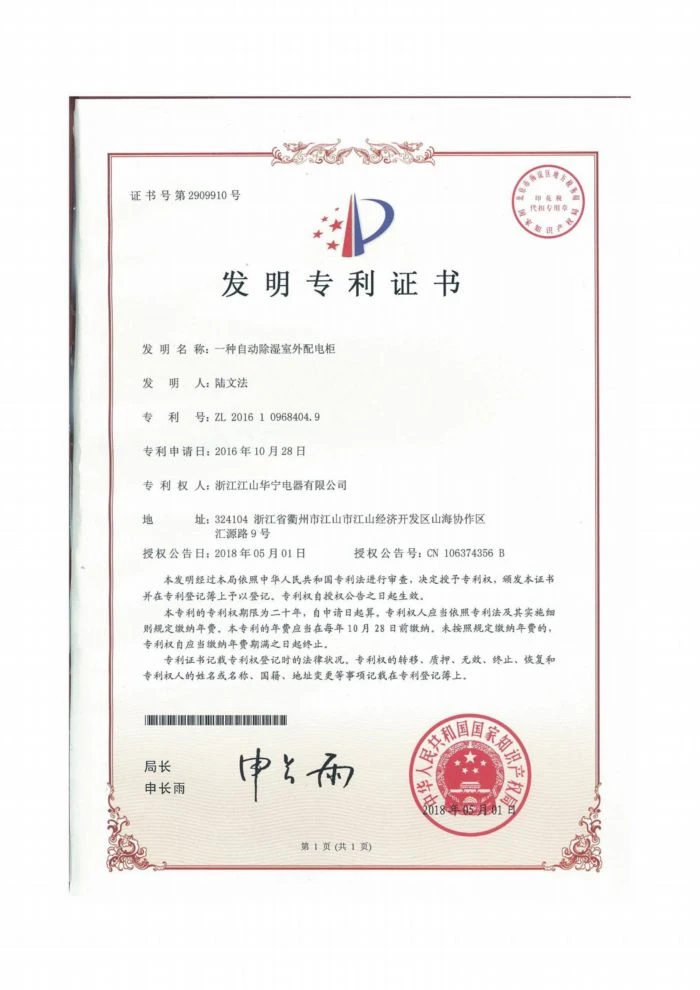 专利图 (7)