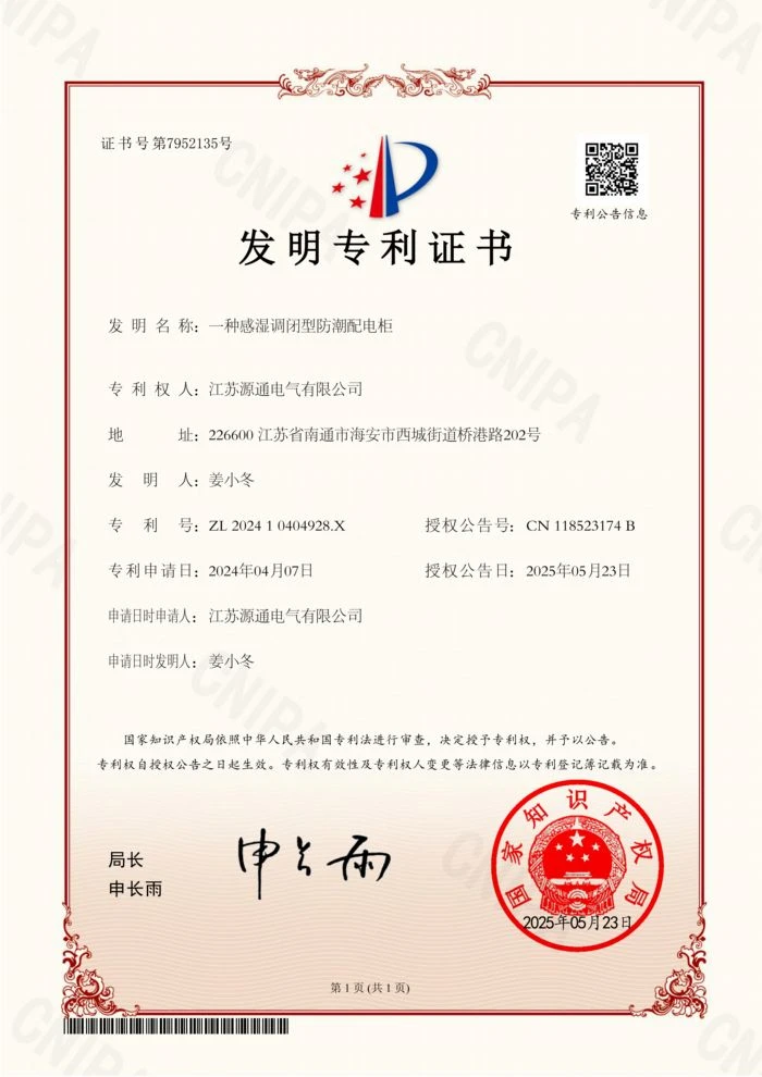 专利图 (8)